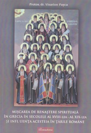 Mişcarea de renaştere spirituală în Grecia în secolele al XVIII-lea-al XIX-lea şi influenţa acesteia în Ţările Române