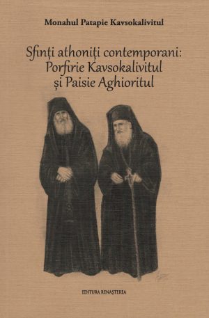 Sfinti athoniti contemporani: Porfirie Kavsokalivitul şi Paisie Aghioritul [18]